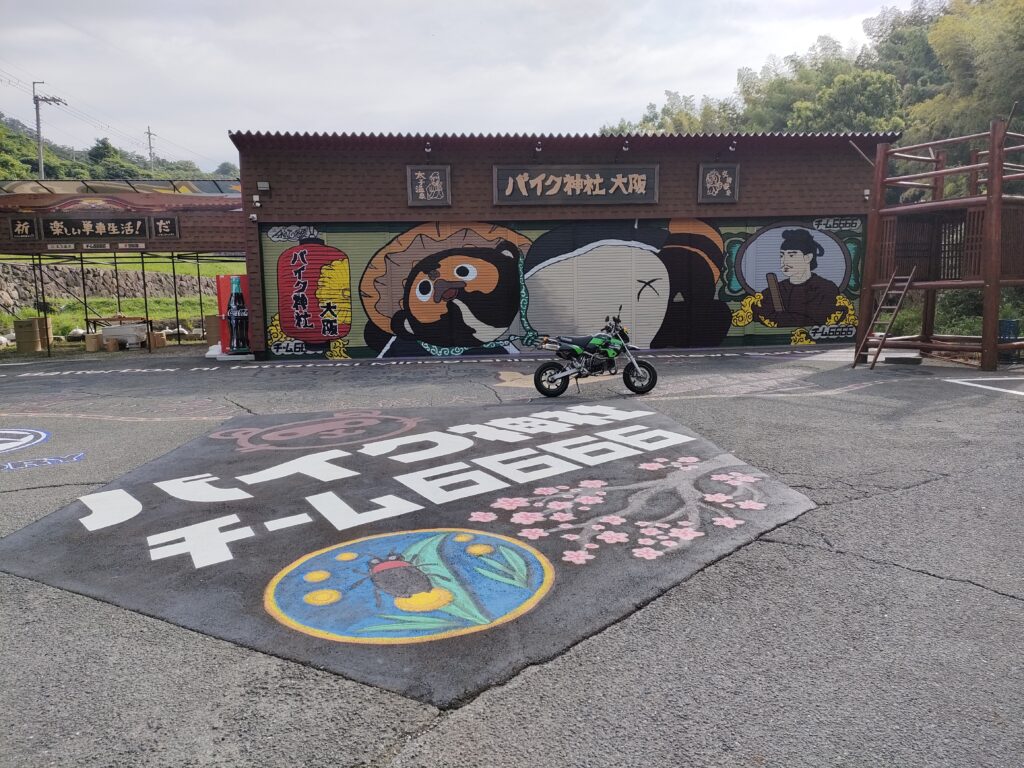 バイク神社大阪