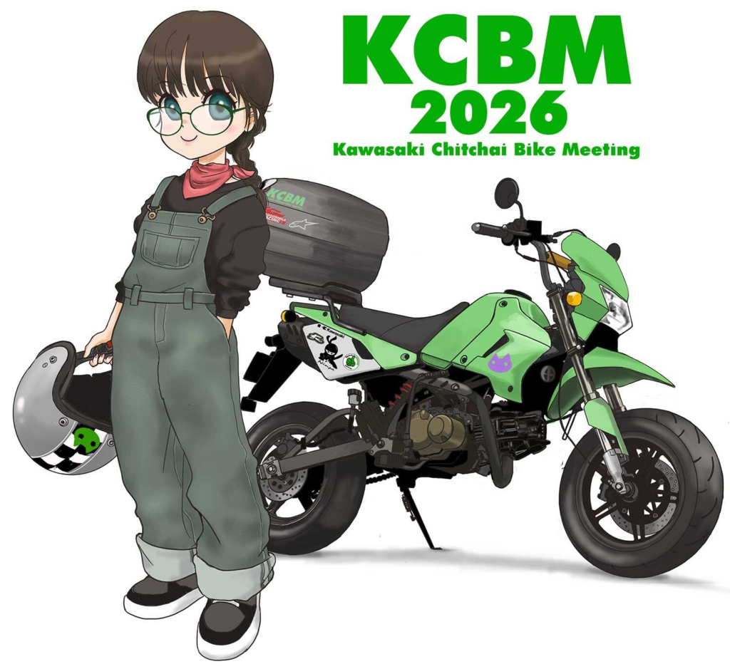 KCBM2026 goods