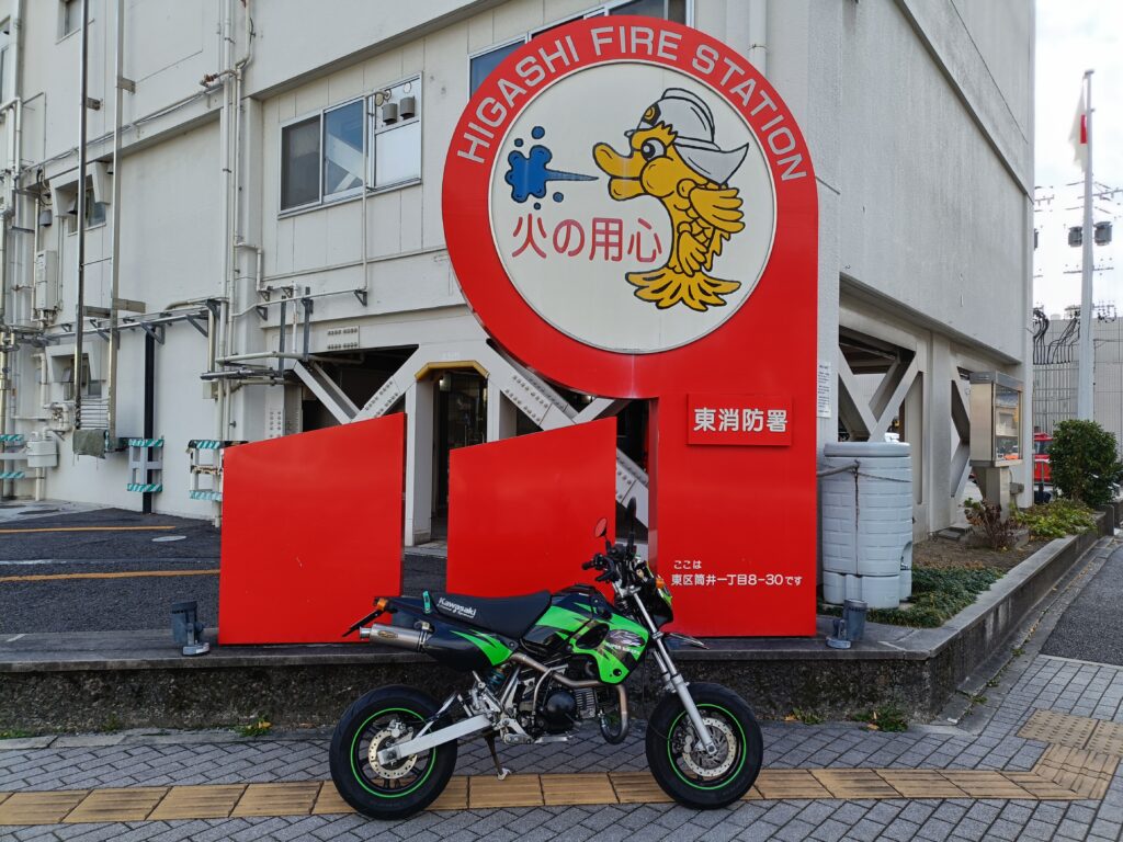名古屋市消防局 東消防署