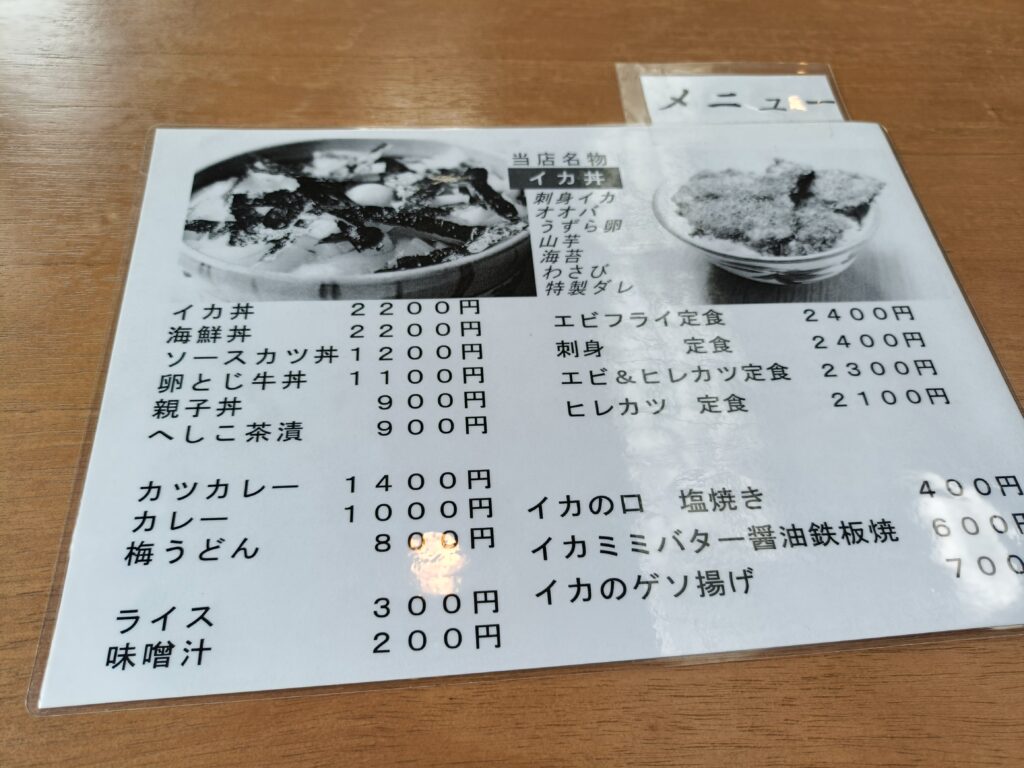 ドライブインよしだ