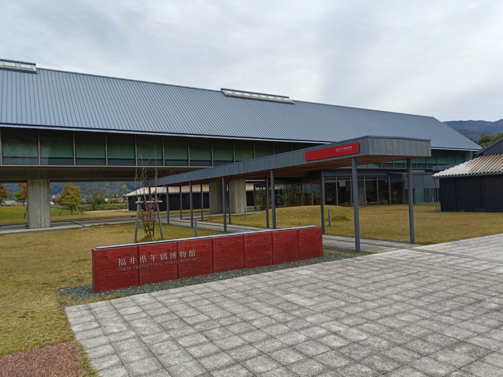 福井県年縞博物館