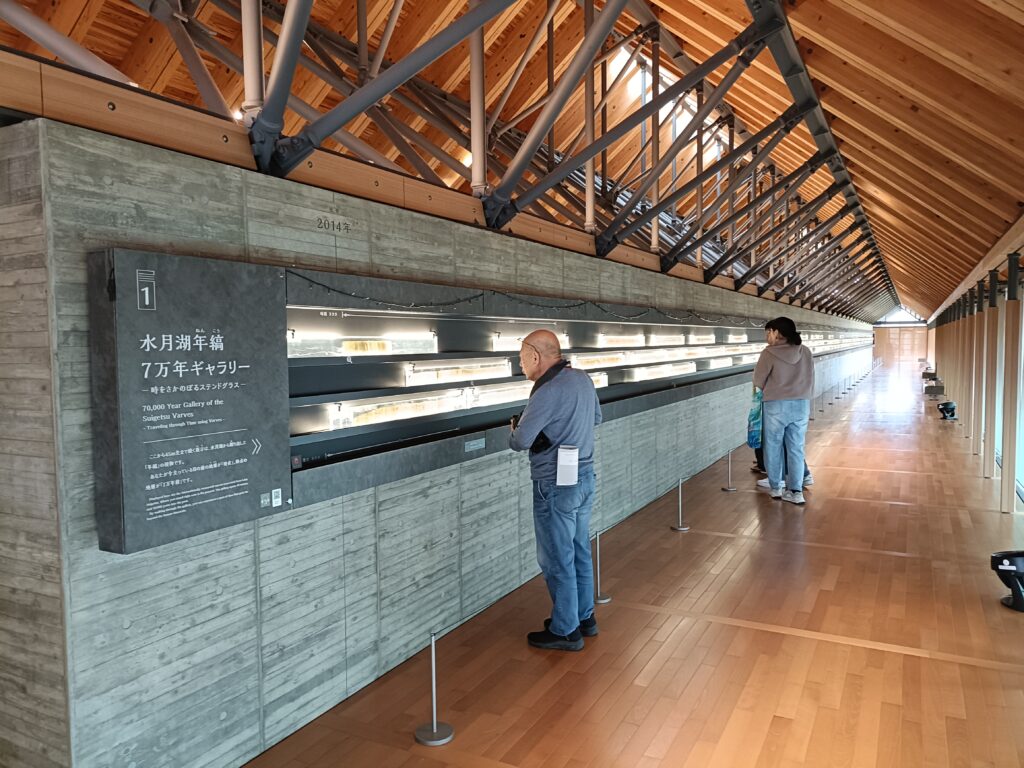 福井県年縞博物館