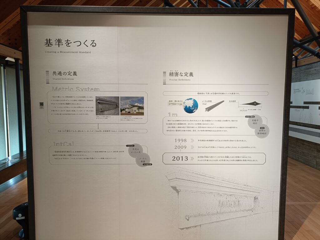 福井県年縞博物館
