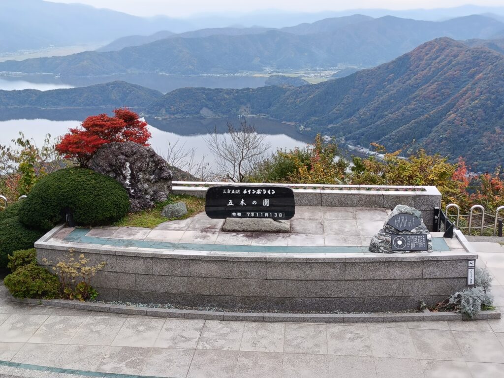 三方五湖