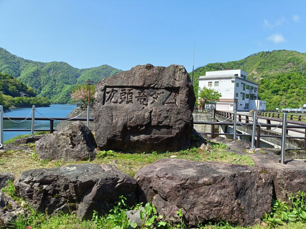 九頭竜ダム