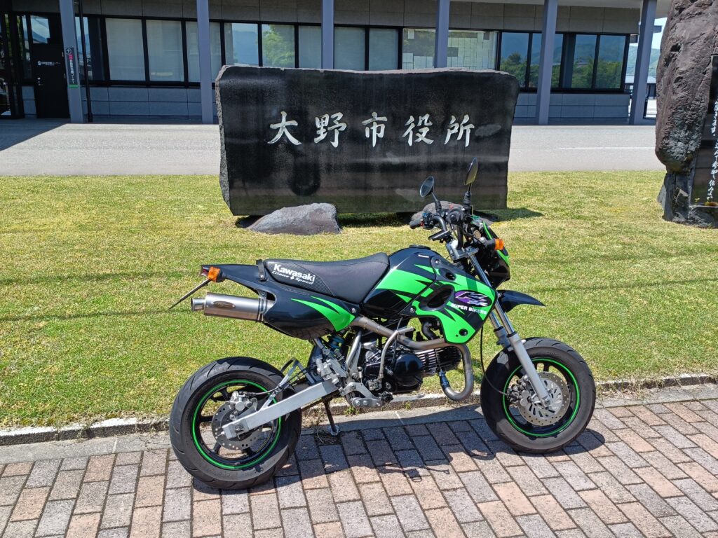 大野市役所