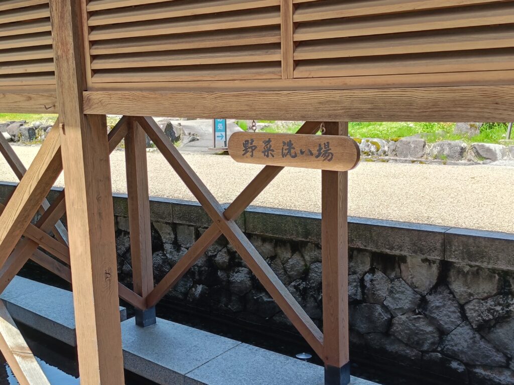 御清水