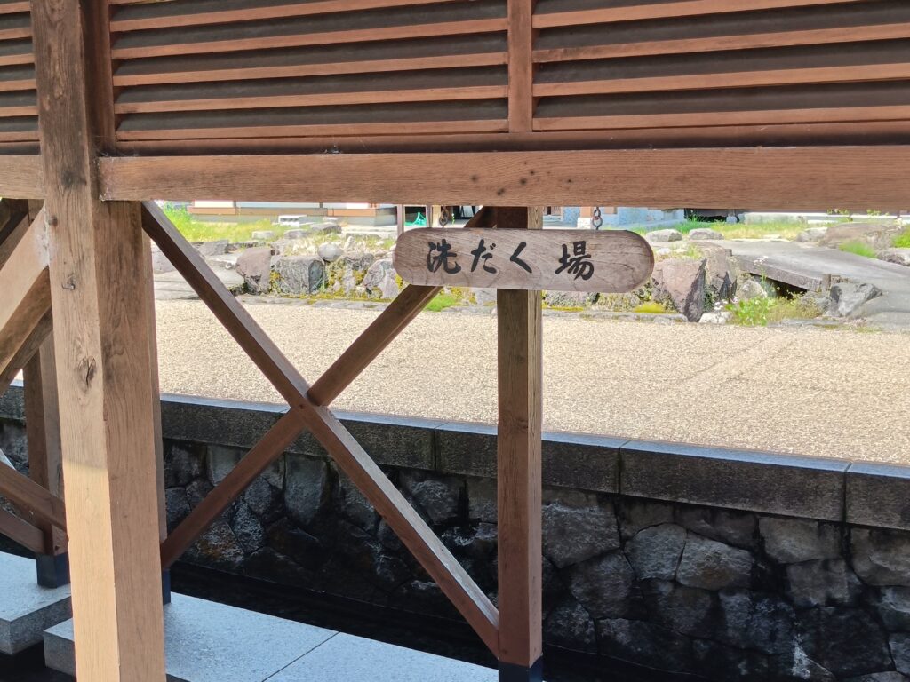御清水