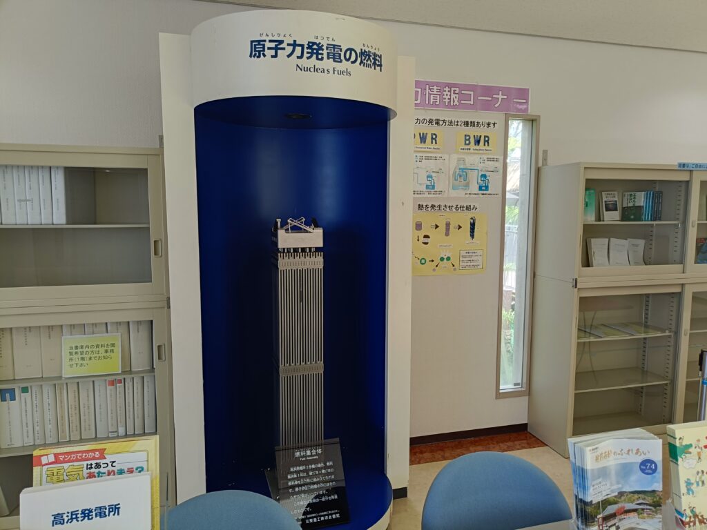 若狭たかはまエルどらんど