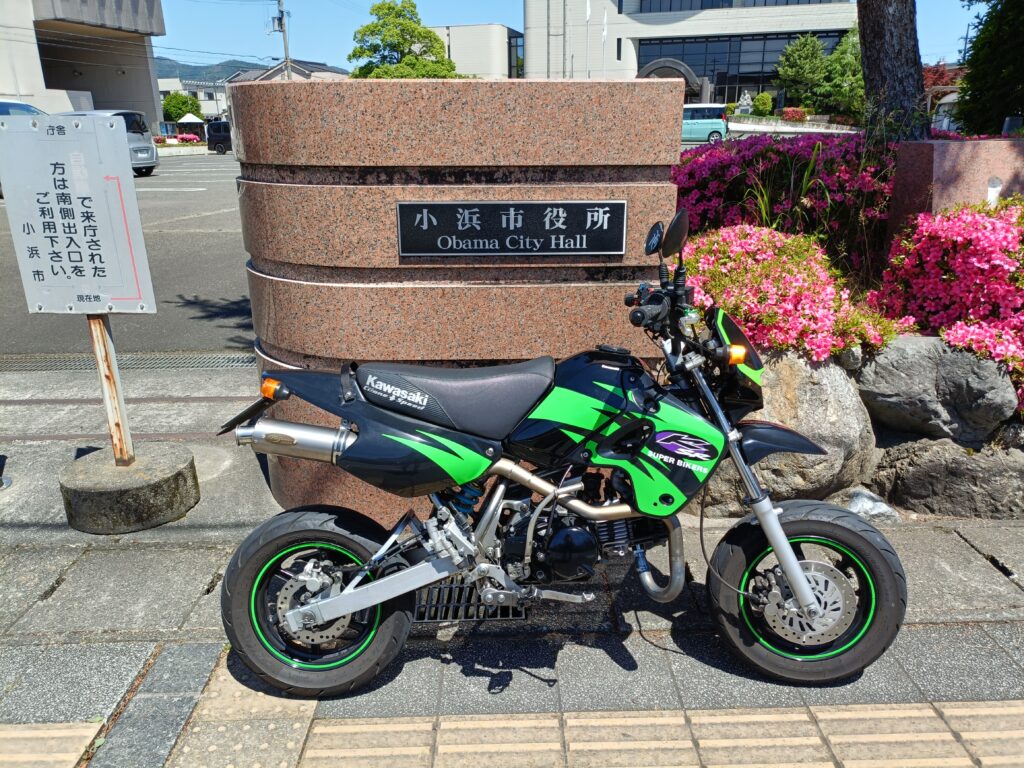 小浜市役所