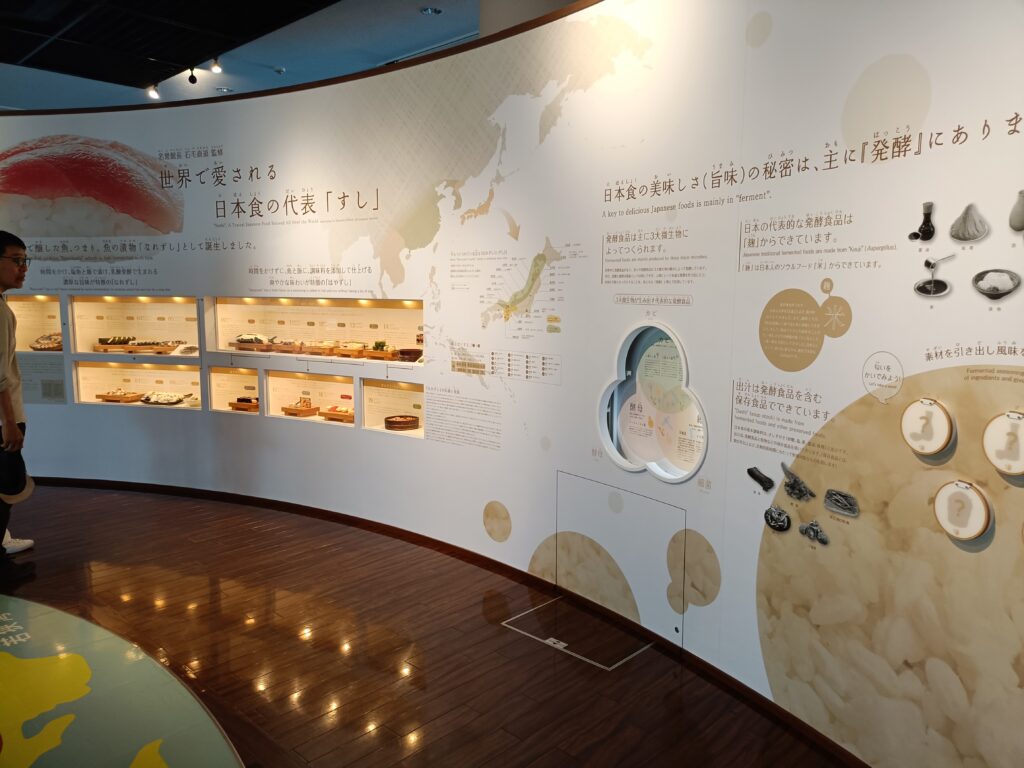 御食国若狭おばま食文化館