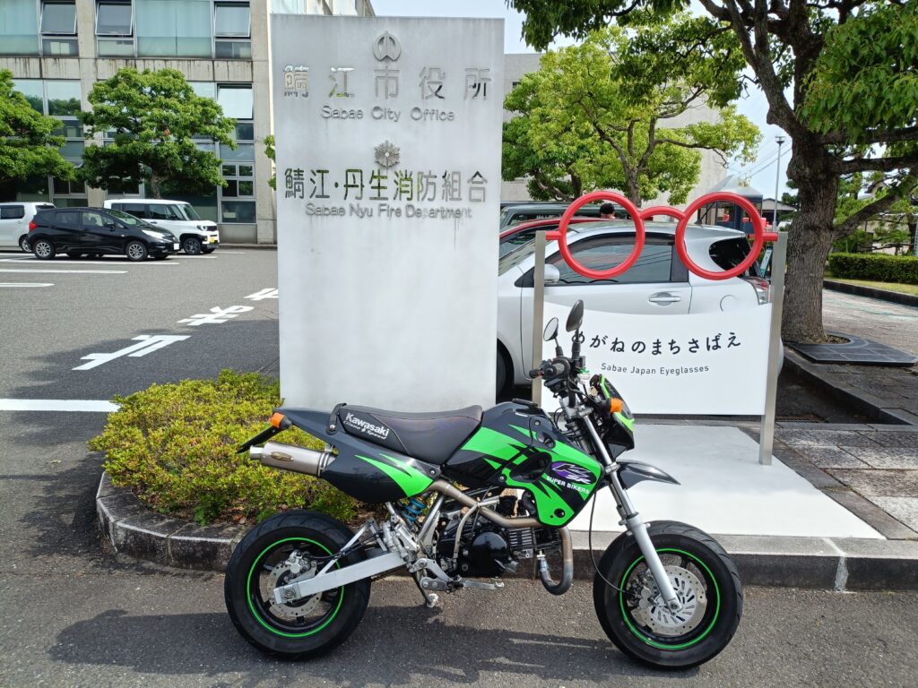 鯖江市役所