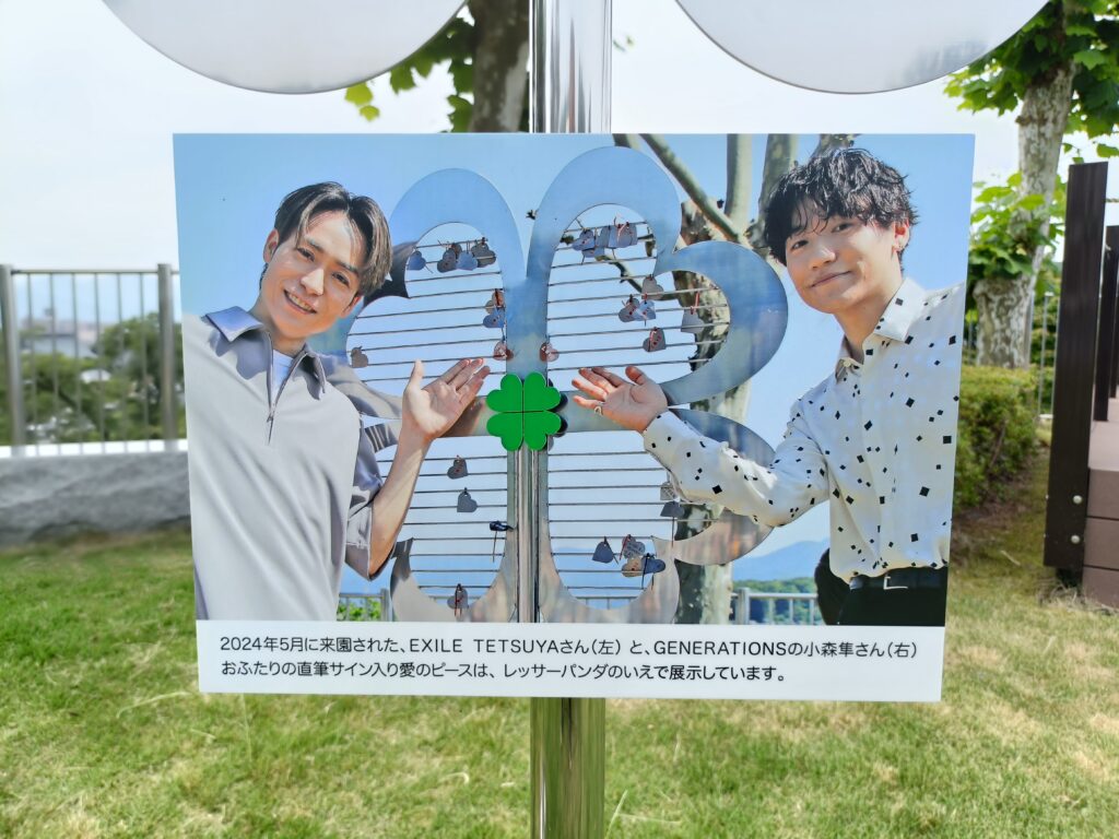 結びの広場