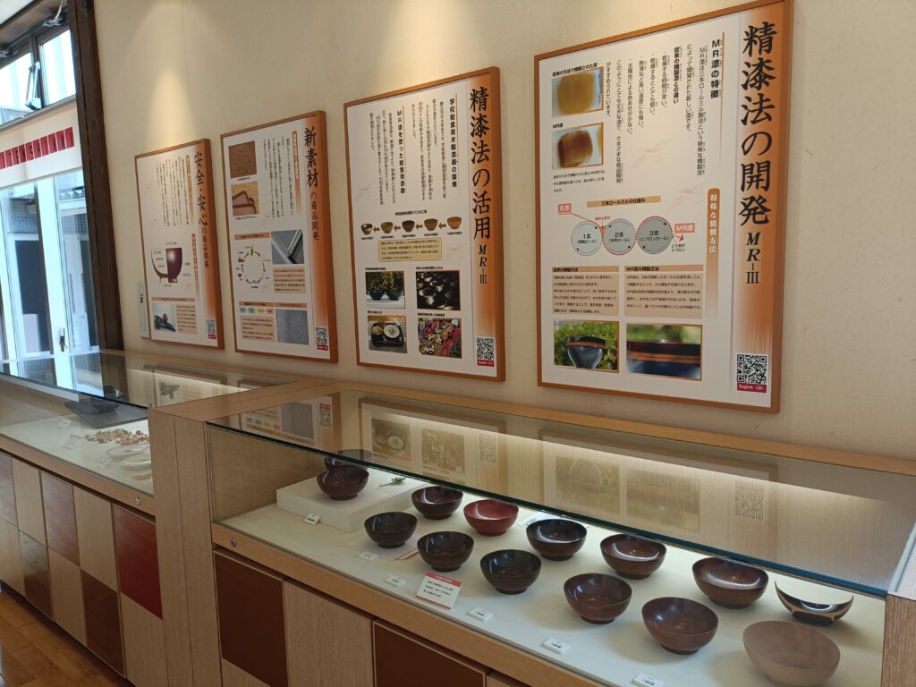 うるしの里会館（越前漆器伝統産業会館）