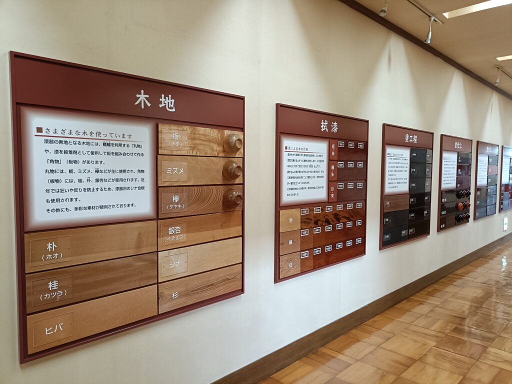 うるしの里会館（越前漆器伝統産業会館）
