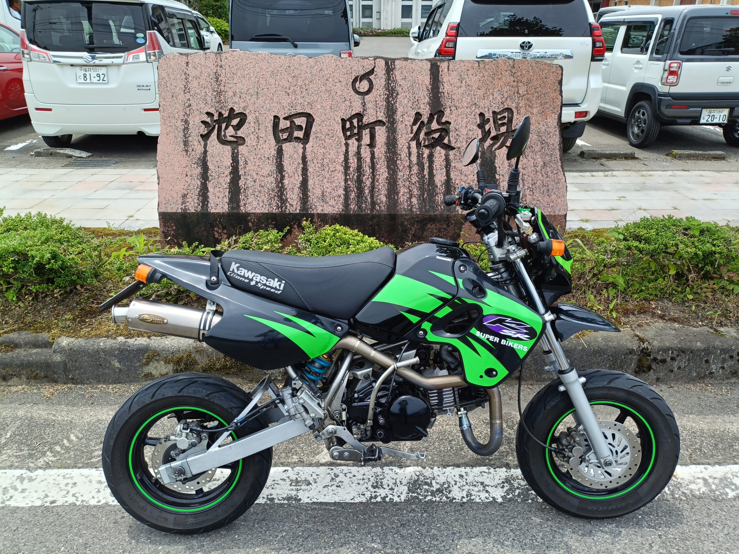 池田町役場