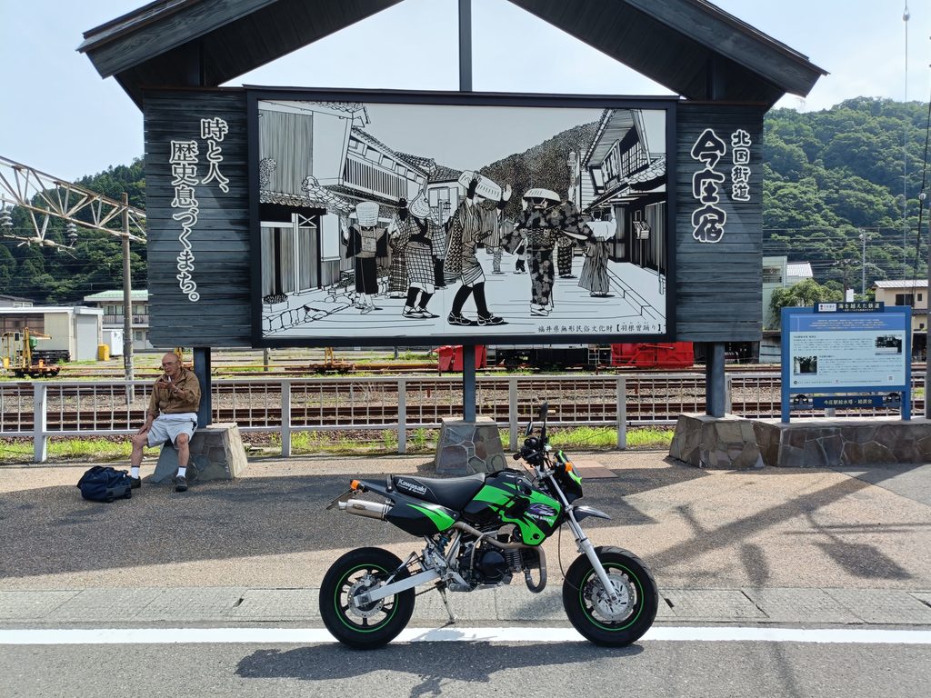 今庄宿