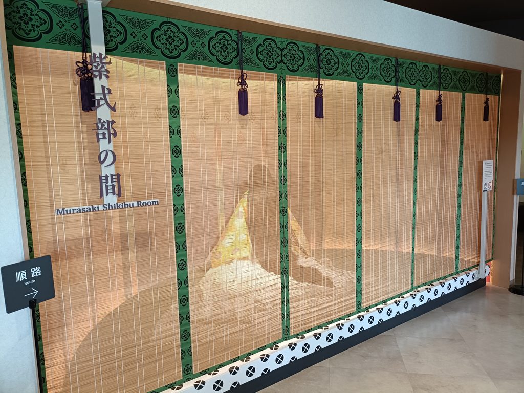 紫ゆかりの館