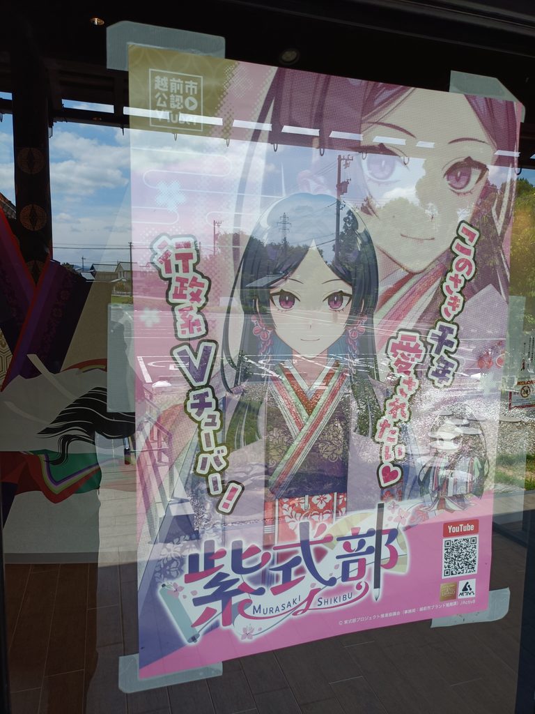 紫ゆかりの館