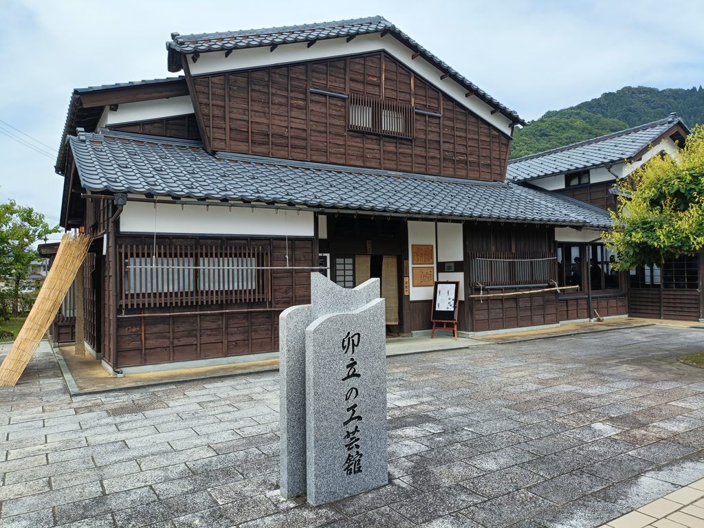 越前和紙の里