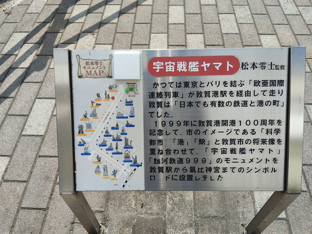 シンボルロードモニュメント