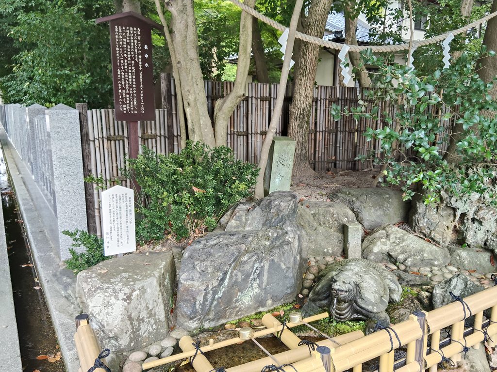 氣比神宮