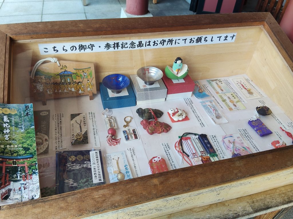 氣比神宮