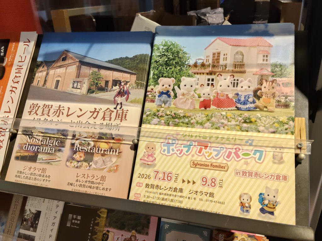 敦賀赤レンガ倉庫