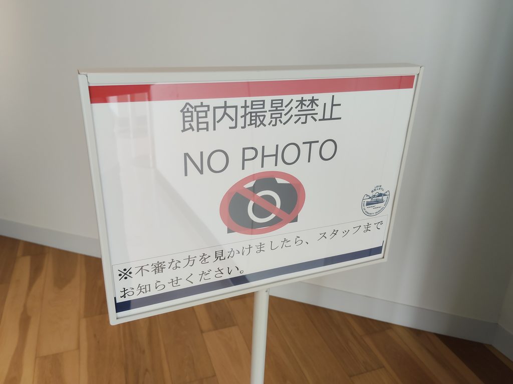 人道の港 敦賀ムゼウム