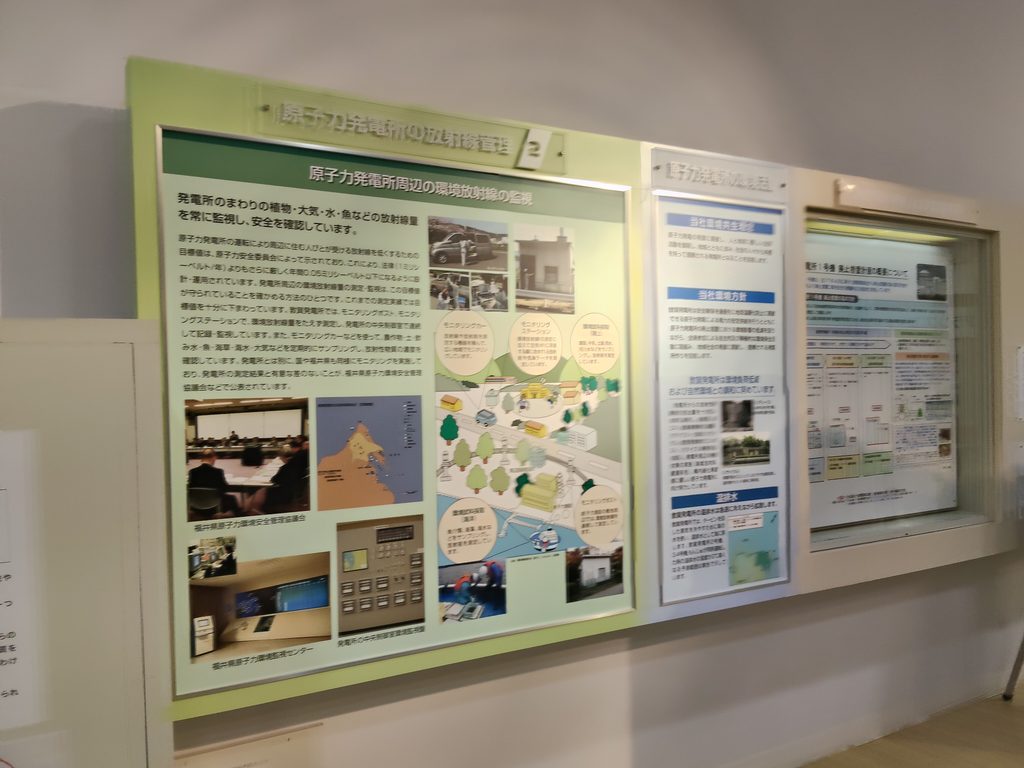 日本原子力発電敦賀原子力館
