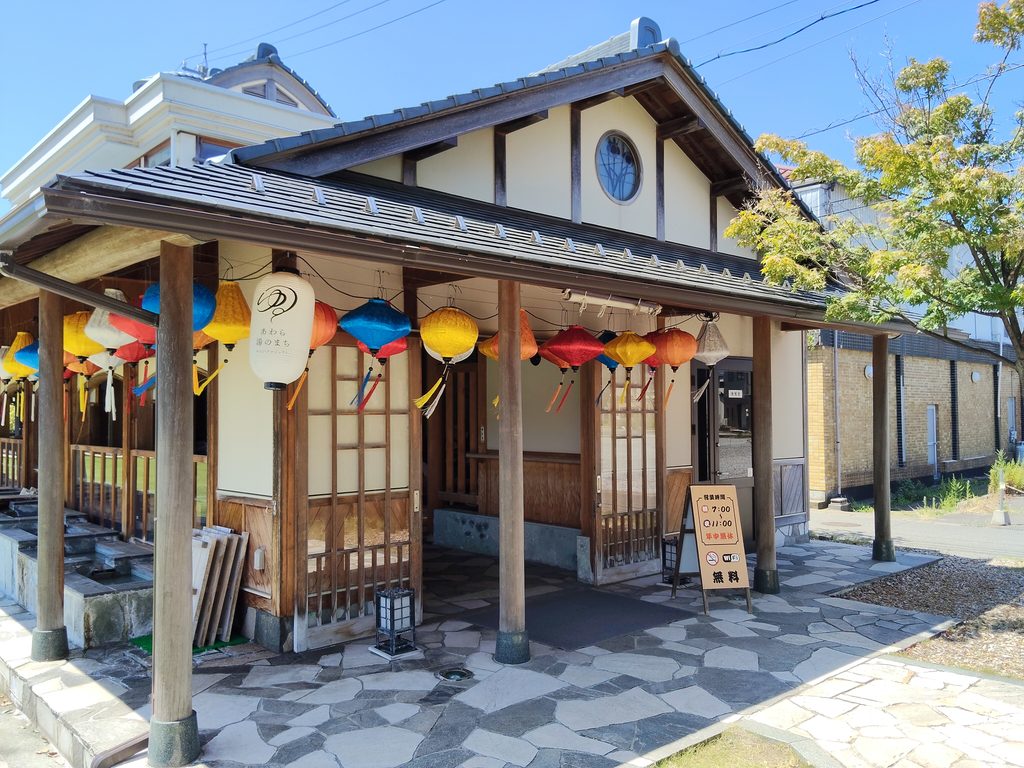 芦湯