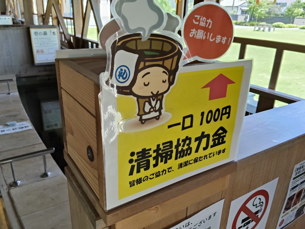 芦湯