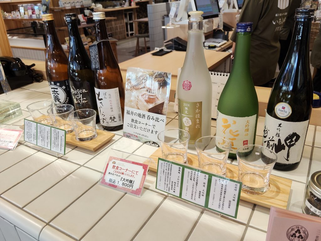 芦原温泉駅