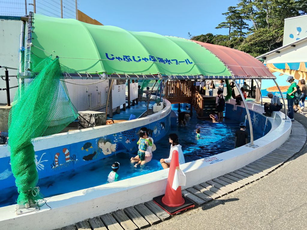 越前松島水族館