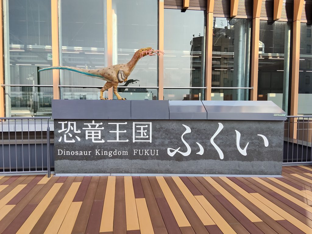恐竜王国ふくい