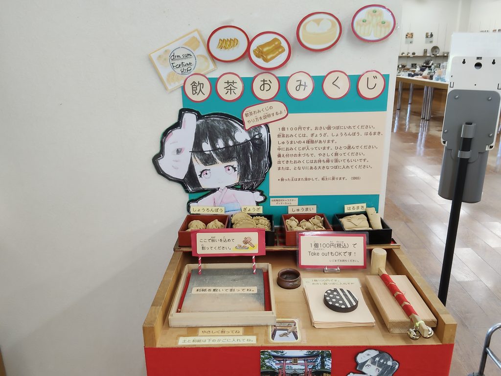越前焼の館
