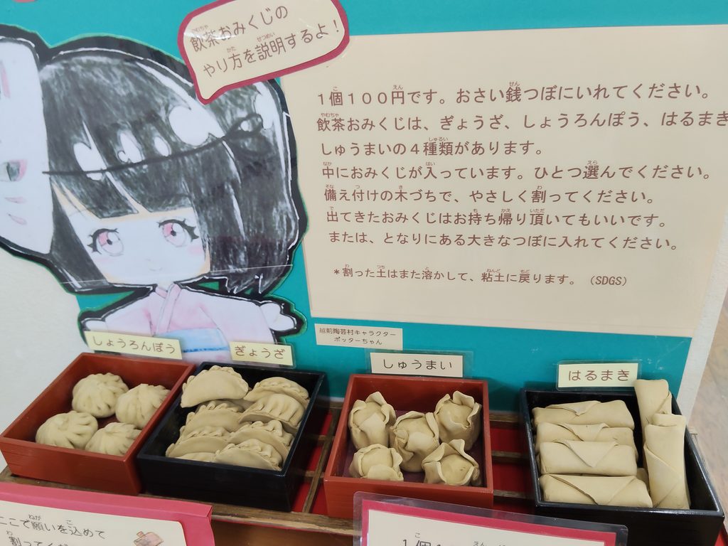 越前焼の館