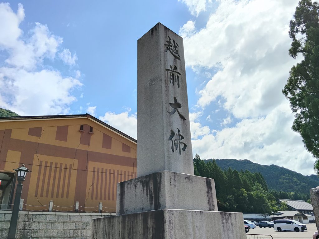 越前大佛