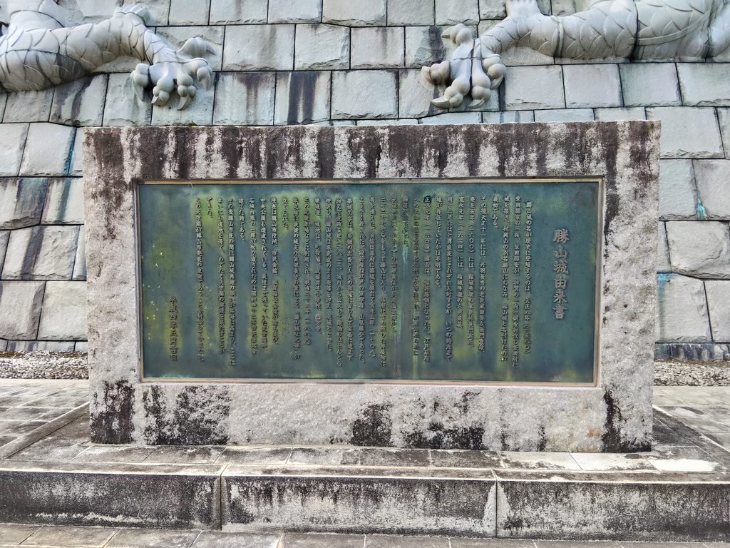 勝山城博物館