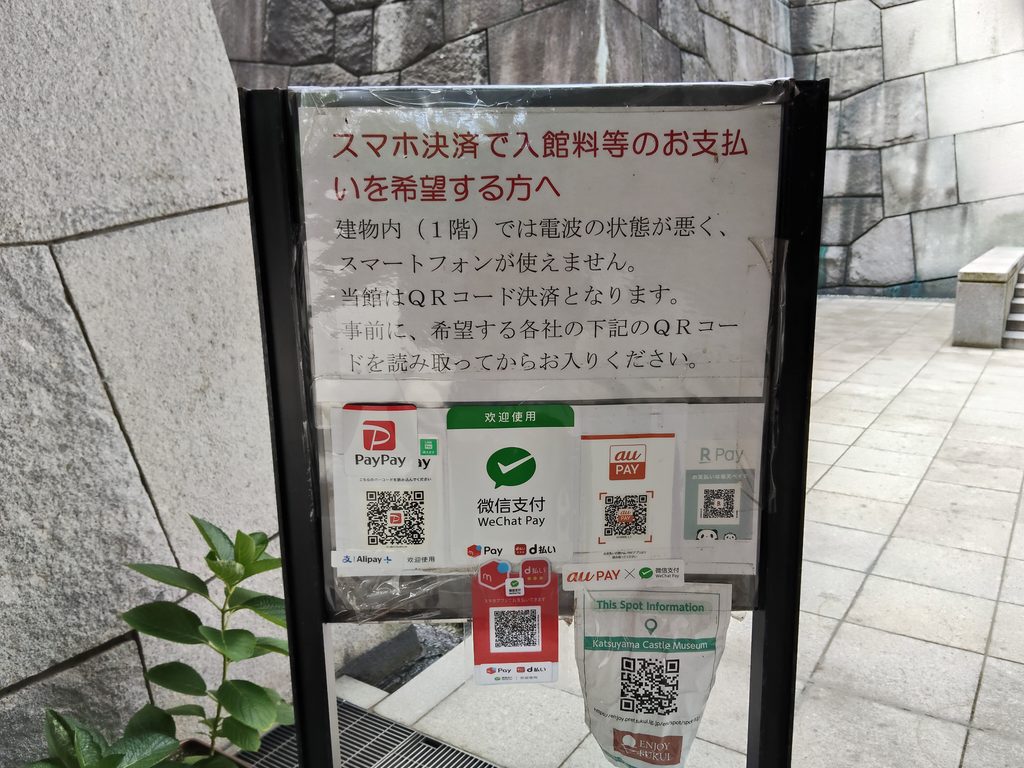 勝山城博物館