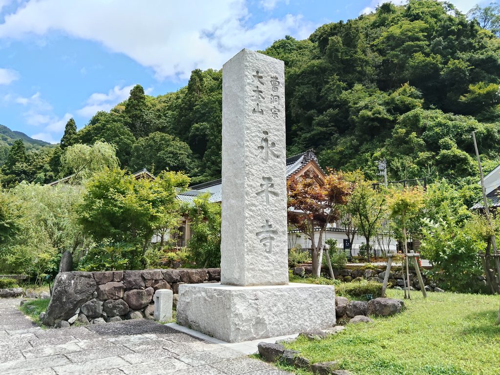 永平寺