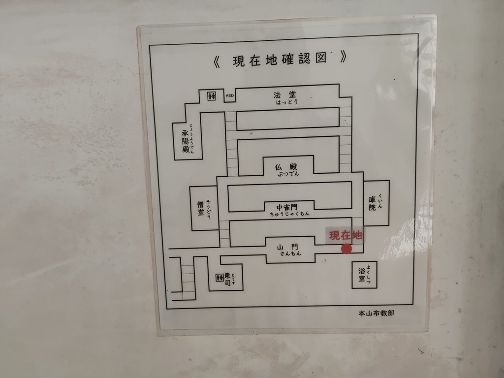 永平寺